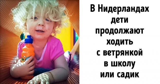 12 фішок виховання зі всього світу, від яких наші бабусі схопилися за голову