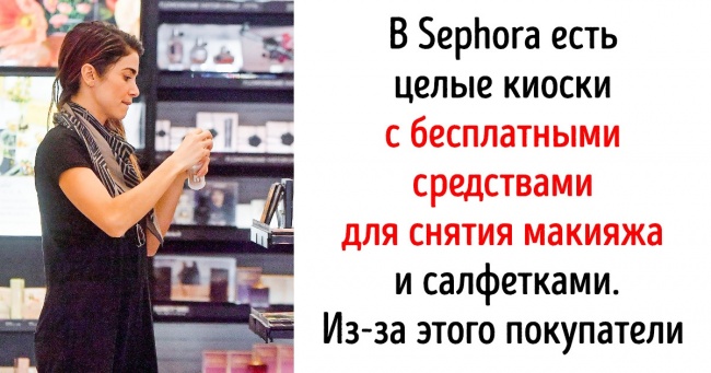 8 розумних трюків Sephora, завдяки яким бренд маніпулює нашим бажанням добре виглядати