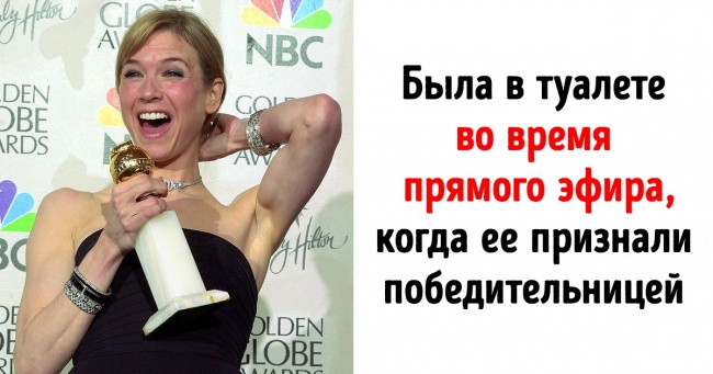 10 зірок, які заслуговують овацій за вміння реагувати на нагороди