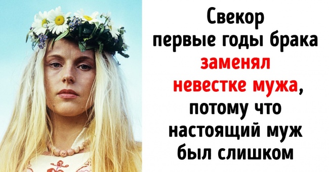 7 слов'янських звичаїв, які відкриють очі на те, як насправді жили наші предки