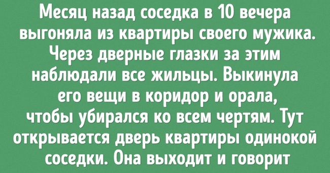 12 сусідів, за життя з якими повинні доплачувати