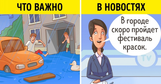 Як ЗМІ можуть нас обманювати і що робити, щоб не потрапляти на журналістські прийоми