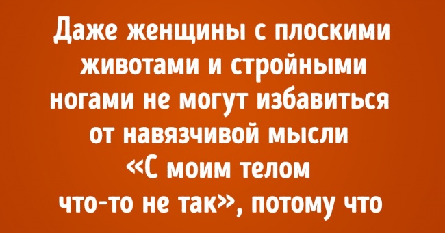 10+ стереотипів про красивих жінок, які сильно ускладнюють їм життя