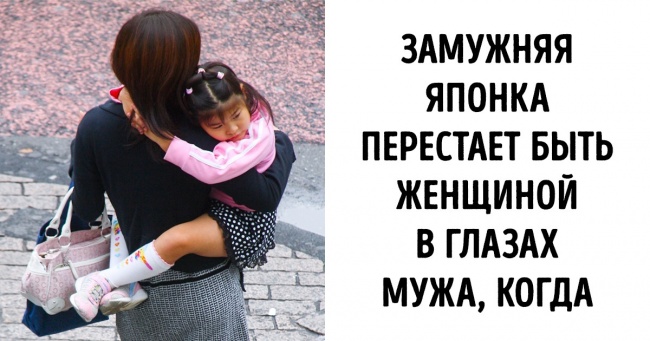 Ми зібрали 8 причин перестати нарікати на свою тяжку долю (Якщо ви не японка)