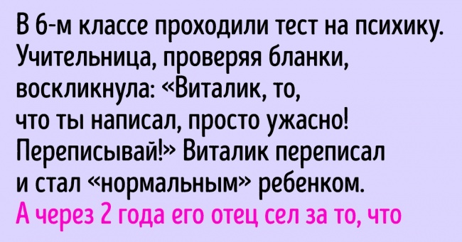 17 історій про те, які скелети можуть зберігати в шафі шкільні вчителі