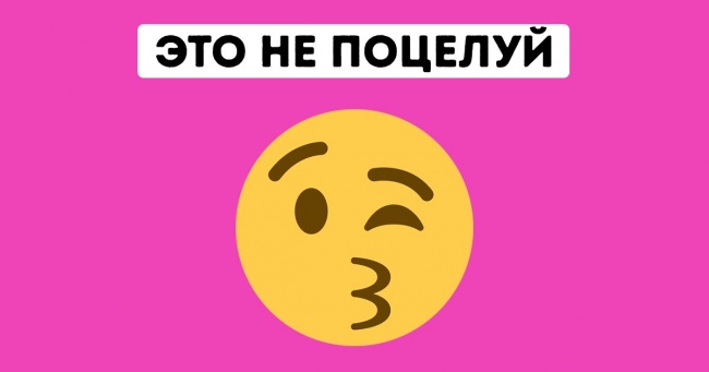 12 emoji, які ми до цього моменту використовували не так, як потрібно
