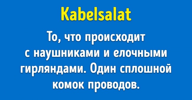 30+ слів, які ми шукали в російській мові, а знайшли в іноземних словниках