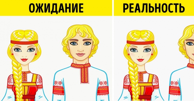 11 фактів про слов'ян, які не знають навіть вони самі