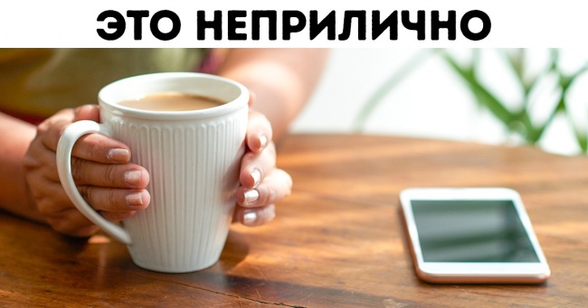 Експерт з етикету Vogue розповіла основні правила поведінки, які допоможуть уникнути незручної ситуації