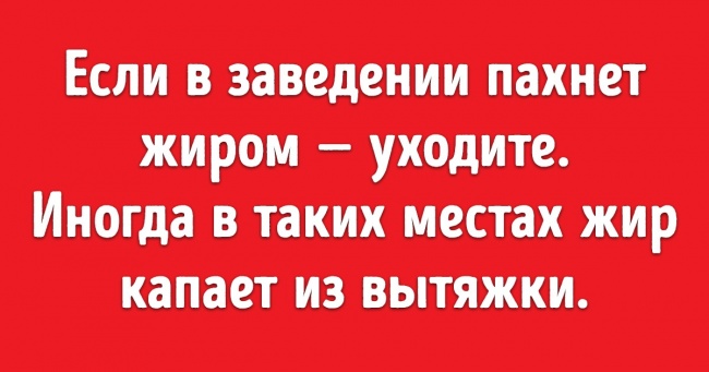 20+ порад від людей, які ходять тільки в хороші ресторани (Тому що коли-то самі працювали в громадському харчуванні)