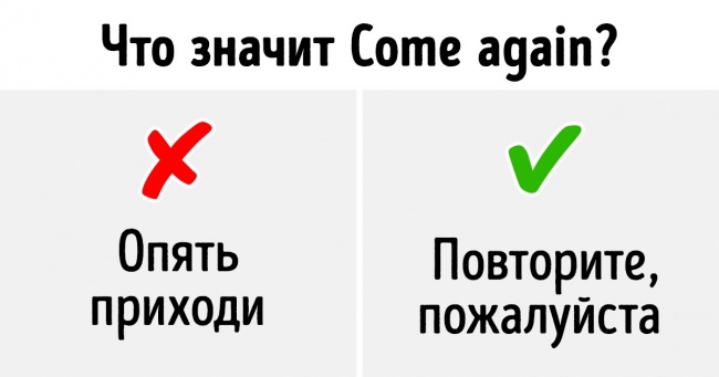 17 частих помилок, які роблять російські люди в англійській