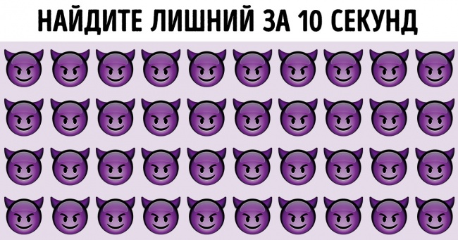 Перевірте, наскільки гостре у вас зір, пройшовши наш хитромудрий тест