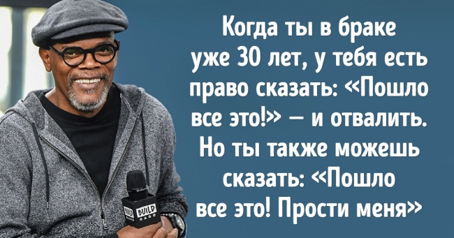 20 цитат Семюеля Л. Джексона, які описують життя без прикрас