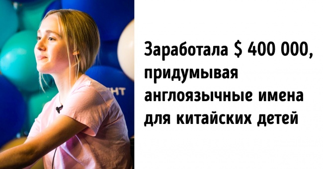 8 бізнес-ідей, які у багатьох викликають подив. Але їх автори вже заробили хороші гроші