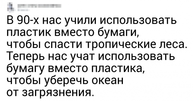 50+ користувачів поділилися безумними думками, що їх раптово відвідали