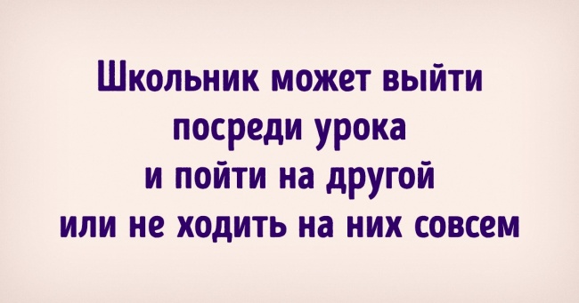 Що буде, якщо діти отримають право робити все, що хочеться