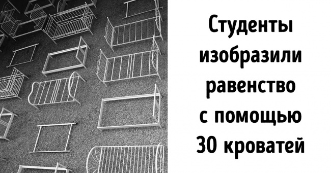 10 сучасних вуличних інсталяцій, які змушують замислитися про те, що по-справжньому важливо