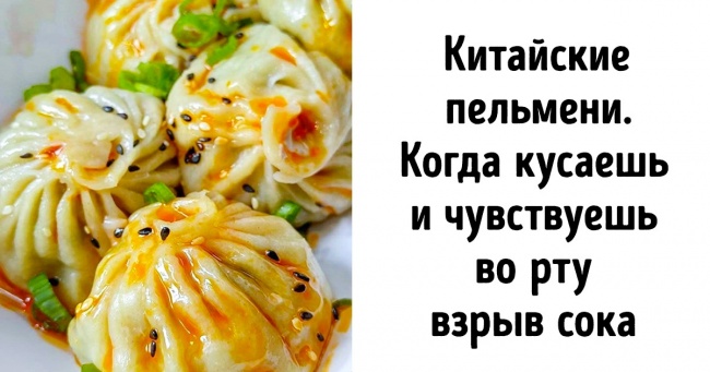 Найсмачніше блюдо у вашому житті? 15+ людина відповіли на це складне питання, тепер ваша черга