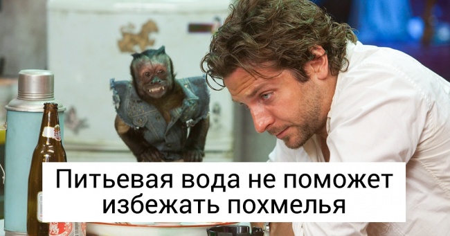 Журналіст 10 років шукав ідеальне засіб від похмілля. І знайшов
