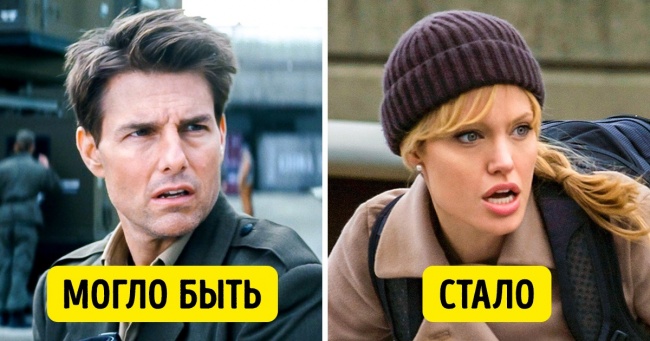 10 знаменитих жіночих ролей, які спочатку повинні були зіграти чоловіки