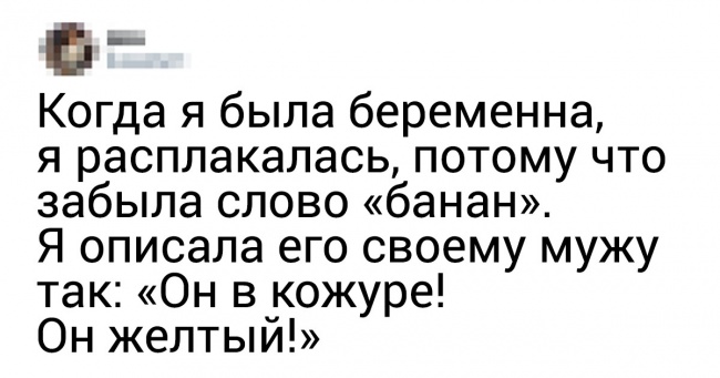 Люди в твіттері розповідають, як вони забули потрібне слово і придумали йому заміну смішну