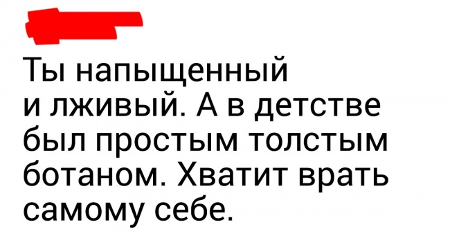 Джона Хілл відповів тролеві несподіваним повідомленням: це те, що потрібно всьому інтернету