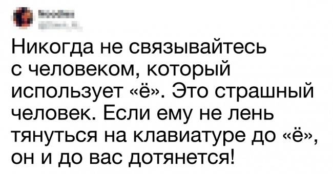 20 складних слів, в яких ми постійно помиляємося через букви Е