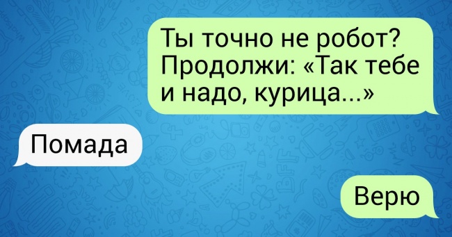 Вам потрібно назвати лише одне слово, щоб довести, що ви не робот. Яким воно буде?