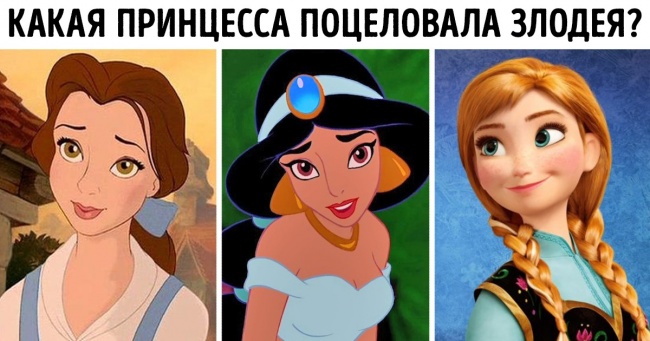 Test Yakij Projde Tilki Spravzhnij Fanat Multfilmiv Disney