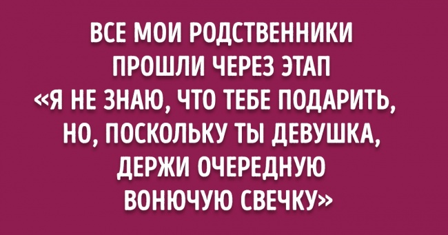 Люди розповіли про найгірші новорічні подарунки (А скільки скарбничок і свічок у вас вдома?)