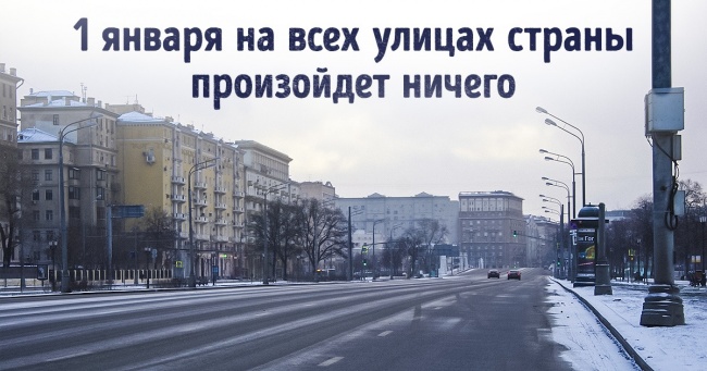16 речей, які об'єднують всіх росіян напередодні Нового року