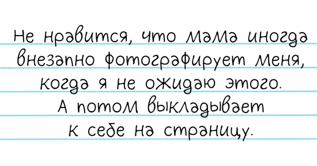 20+ підлітків розповіли AdMe.ru чому їм буває соромно за поведінку батьків у соцмережах