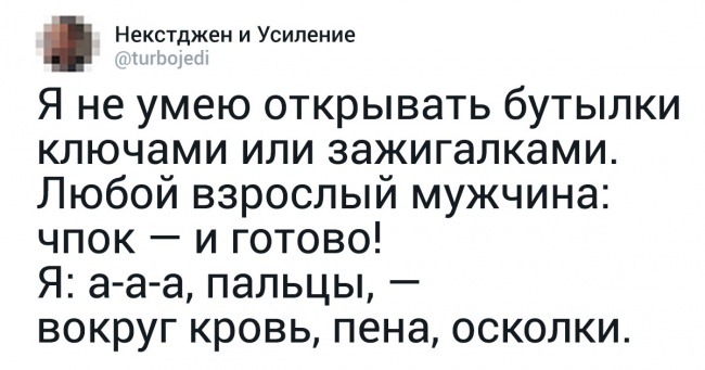 Користувачі твіттера поділилися історіями про те, що можуть робити все. Але тільки не вони