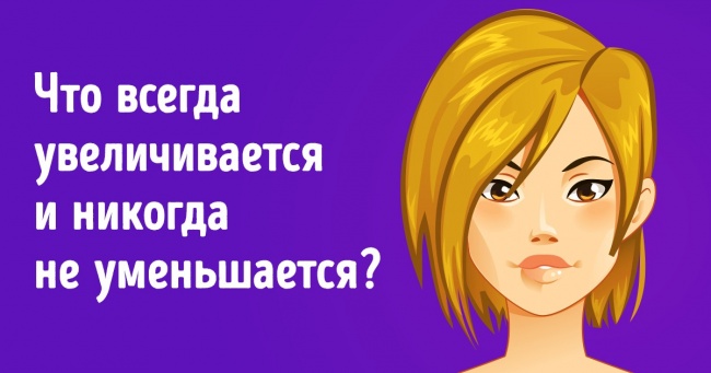 10 загадок на логіку, які підбадьорять вас не гірше чашки міцної кави