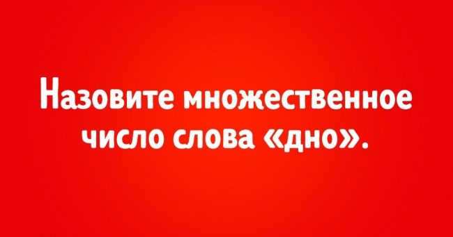 Тест: чи Зможете ви правильно назвати множина цих слів?