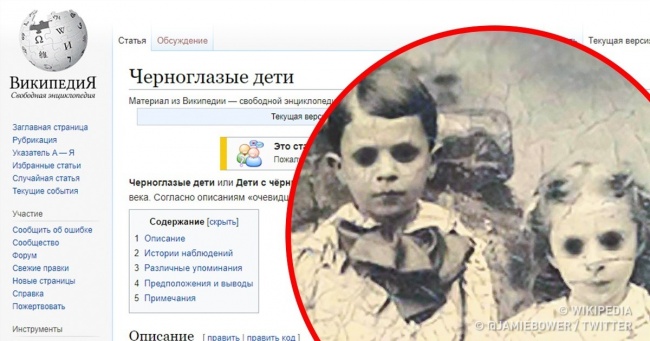 6 сторінок «Вікіпедії», які вразливим людям краще не читати