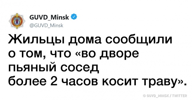 Міліція Мінська завела твіттер і тепер бореться не тільки з злочинністю, але і з поганим настроєм