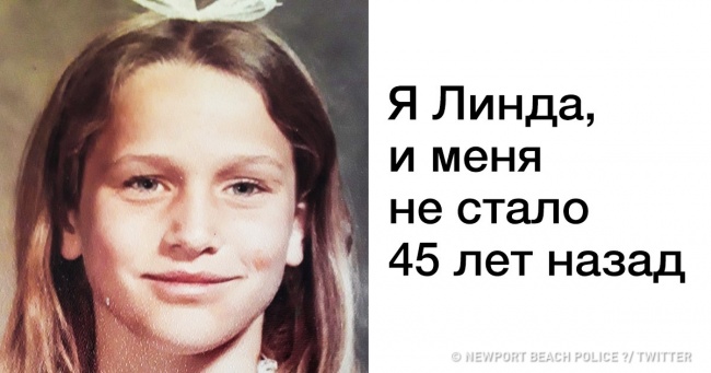 Поліцейські звернулися до користувачів від особи 11-річної дівчинки, і тепер всі читачі стежать за розвитком подій затамувавши подих