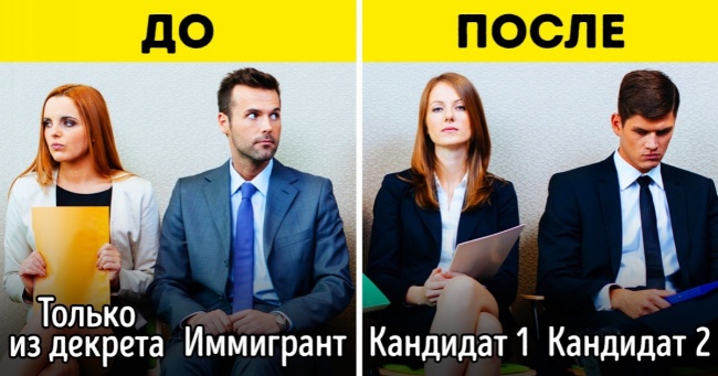Фінські роботодавці стали отримувати анонімні резюме, і це різко скоротило безробіття