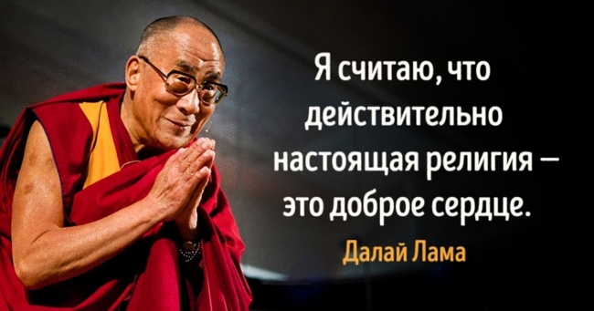 15 уроків Далай-лами про справжні цінності