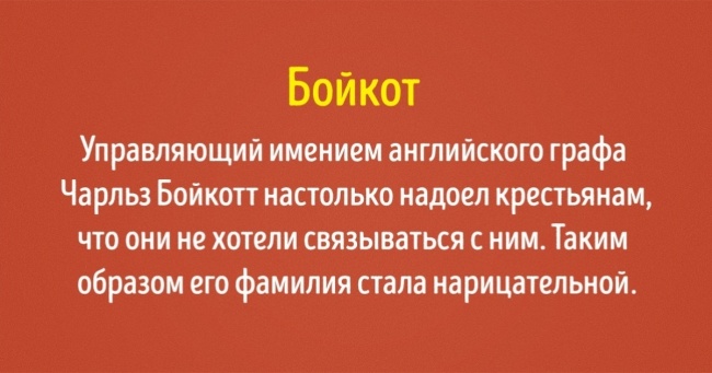 20 листівок про те, як з'явилися відомі всім слова